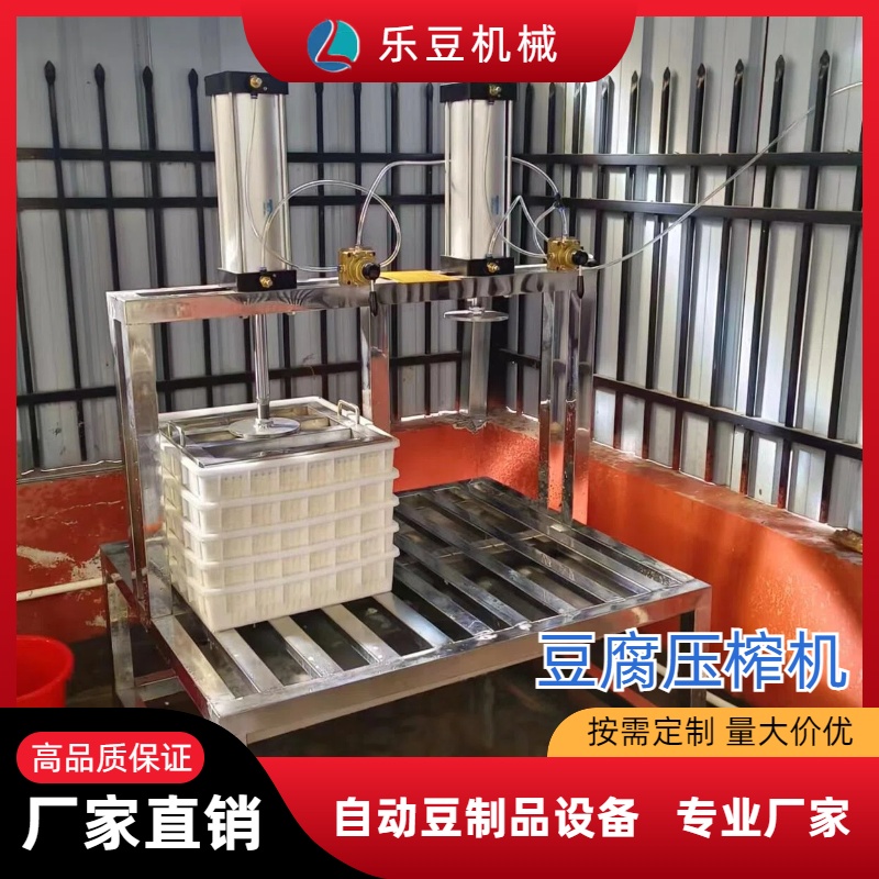 豆腐/豆腐干气压机